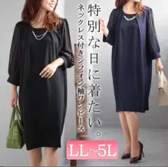 1/25までお値下げ　GOLD JAPAN シフォン袖ワンピ3L ネイビー