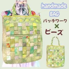 【SALE】ハンドメイド　パッチワークビーズバッグ　緑　花レース　唯一無二