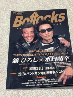 Bollocks No.035 音楽・バイク特集