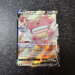 2026年最新】ポケモンカード ハピナスv csrの人気アイテム - メルカリ