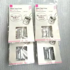 銀テープケース 4個セット キーホルダー ライブグッズのサムネイル
