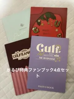 2026年最新】Gulf フォトブックの人気アイテム - メルカリ