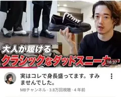 MB スニーカー