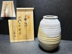 2026年最新】萩焼 松唐山の人気アイテム - メルカリ