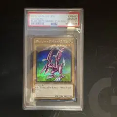 psa10 No.92偽骸神龍ハートアース　ドラゴン ホロ　遊戯王 Amazon.co.jp: 遊戯王 CBLZ-JP045-UR 《No.92 偽骸神龍 Heart－eartH