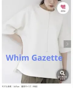 O*y様 【美品】Whim Gazette ウィムガゼット 半袖ダンボールプルオ Whim Gazette(ウィム ガゼット)の半袖ダンボールプルオーバー通販