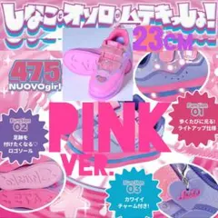 ABC-MART×しなことオソロがムテキっしょ！ コラボスニーカー 数量限定のサムネイル