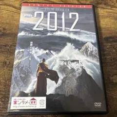 「2012」 DVD 洋画 映画 外国映画