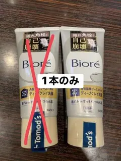 【1本】Biore おうちdeエステ ディープクレイ洗顔 180gのサムネイル