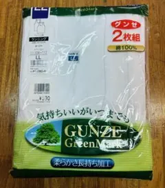 GUNZE GreenMark ランニング 2枚組 LLサイズ