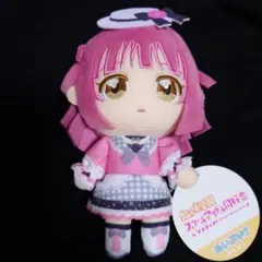 ラブライブ! 虹ヶ咲学園スクールアイドル同好会 ぬいぷりけおすわり 優