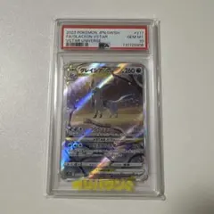 2026年最新】グレイシアvstar sar psa10の人気アイテム - メルカリ