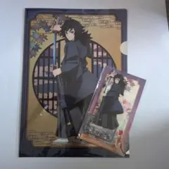 鬼滅の刃 京まふ 冨岡義勇 アクリルスタンド クリアファイル