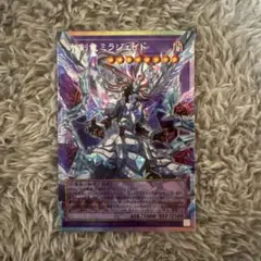 遊戯王　氷剣竜ミラジェイド　プリズマティックシークレットレア オーバーフレーム