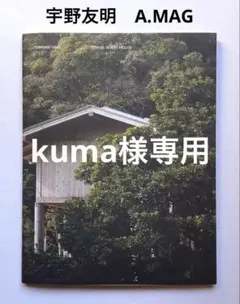 LB 25 TOMOAKI UNO AMAG LONG BOOKS 宇野友明 LB 25 TOMOAKI UNO AMAG LONG BOOKS 宇野友明 LB 25 Tomoaki Uno