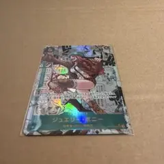 ワンピースカードゲーム ジュエリーボニー コミパラ