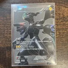 ゼクロム SR BW1 ホワイトコレクション 055/053