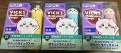 【ケースのみ】ビックス　ちいかわ　ハチワレ　うさぎVICKS ×ちいかわ コラボ