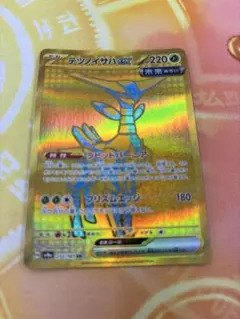 テツノイサハex UR SV8a テラスタルフェスex 233/187 - メルカリ