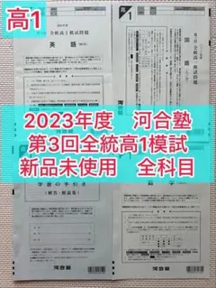 駿台×Z-KAI 2025/2026第2回京大入試実戦模試 - メルカリ