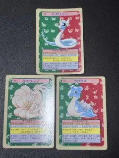 ポケモンカード トップサン フシギソウ サンダース ハクリュー 裏青 3