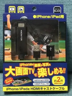 iPhone対応 MHLHDMI出力アダプターケーブル 写真　画像 動画 テレビ