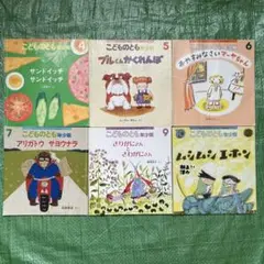2026年最新】こどものとも復刻版の人気アイテム - メルカリ