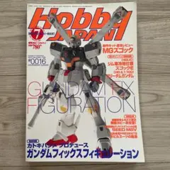 Hobby Japan ホビージャパン2003年7月号　No409