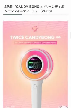 2025年最新】キャンディボン twiceの人気アイテム - メルカリ
