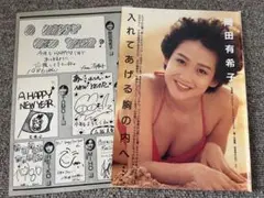 岡田有希子　切り抜き