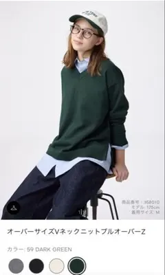 【最終値下げ】GU オーバーサイズVネックニットプルオーバーZ 3XL