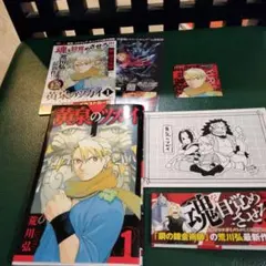 2025年最新】黄泉のツガイ 初版の人気アイテム - メルカリ