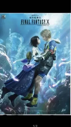 FINAL FANTASY X ファイナルファンタジーX サントラ A2ポスター ファイナルファンタジーX-2 オリジナルサウンドトラックの