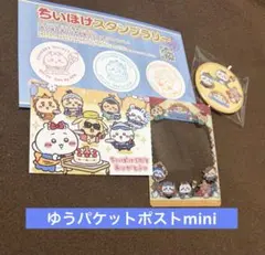 ちいかわ　ちいぽけ1周年　クリアカード　缶バッジ　ステッカー うさぎ ちいポケ