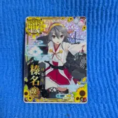 2025年最新】艦これアーケード 榛名 改二 ホロの人気アイテム - メルカリ