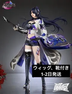 2026年最新】崩壊スターレイル コスプレ 黄泉の人気アイテム - メルカリ