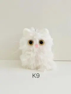 ふわふわロングな白猫ちゃんの編みぐるみキーホルダー(K9)