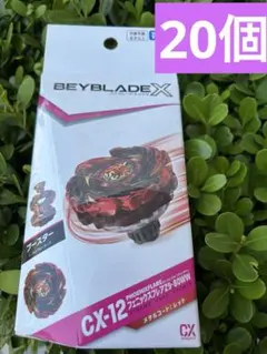 30個セット ベイブレードX フェニックスフレアZ9-80WW 新品未開封