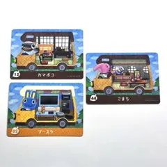 とびだせどうぶつの森　amiboカード　アミーボ　カマボコ　プースケ　こまち