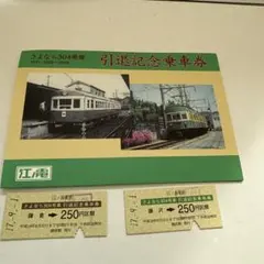さよなら松前線　　オレンジカード　未使用1000円券　乗車券・入場券 2025年最新さよなら 国鉄の人気アイテム - メルカリ