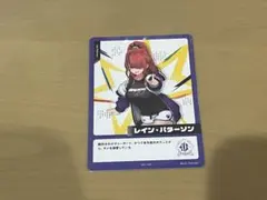 レイン・パターソン にじフェス2026