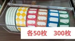 300枚　イベント限定柄　ラベラーシール　おすそ分け
