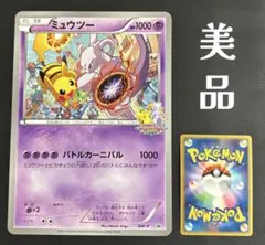 2026年最新】バトルカーニバル ミュウの人気アイテム - メルカリ
