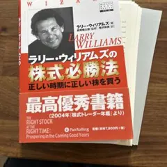 2026年最新】ラリー・ウィリアムズの短期売買法第2版の人気アイテム