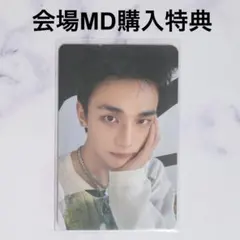 ♡ スキズ 韓国 ソウルコン 会場 MD 特典 トレカ ヒョンジン