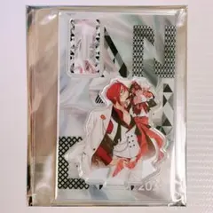 リジェフェス　アクスタ　縁