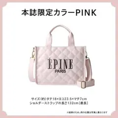 ÉPINE PARIS QUILTING BAG BOOK PINK