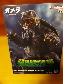 ガメラ (1995) MONSTERS ROAR ATTACK