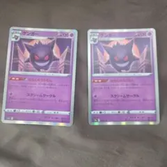 3連番セット PSA10ゲンガー S12a VSTARユニバース 048/172 ゲンガー S12a VSTARユニバース 048/172 ポケモンカード - メルカリ