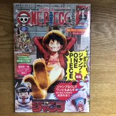 ワンピースマガジン　20号　シュリンク付き